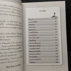 ฝันให้ไกลไปให้ถึงดวงจันทร์ฝันให้ไกล ไปให้ถึงดวงจันทร์ - พิชชานันท์ มหาโชติ รูปที่ 6
