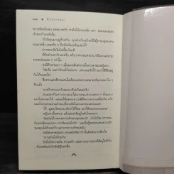 ปีกปรารถนา - ดวงตะวัน รูปที่ 7