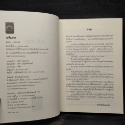 เอลันตรา - ดวงตะวัน รูปที่ 5