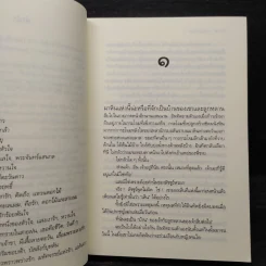 เอลันตรา - ดวงตะวัน รูปที่ 6