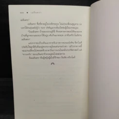 เอลันตรา - ดวงตะวัน รูปที่ 7