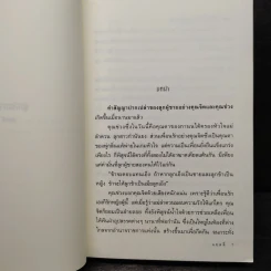 พู่กลิ่นกานน - แอลลี่ รูปที่ 5