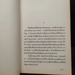 คชินทร์สาทุธาร - แอลลี่ รูปที่ 6