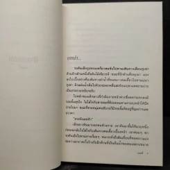 ฟ้าของเอม - แอลลี่ รูปที่ 6