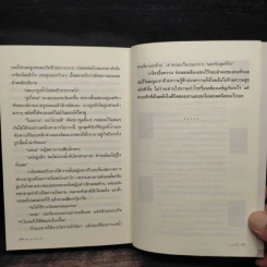 พายุแห่งรัก - แอลลี่ รูปที่ 7