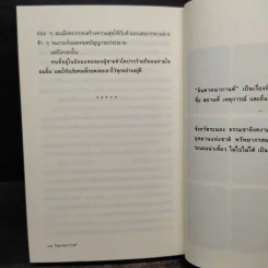 จินดาหนากานต์ - แอลลี่ รูปที่ 7