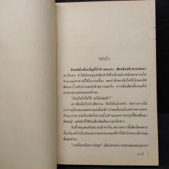 ยิหวายาใจ - แอลลี่ รูปที่ 6
