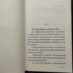 ดุจรักดุจดวงใจ - แอลลี่ รูปที่ 6