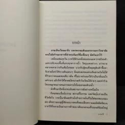 แพรอาภรณ์ - แอลลี่ รูปที่ 6