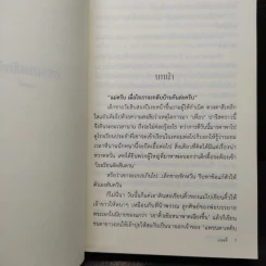 กรรเกดชัยชัด - แอลลี่ รูปที่ 6