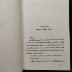 มิ่งสมิต - แอลลี่ รูปที่ 6