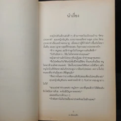 ณ เส้นขอบฟ้า - กรมาศ รูปที่ 6