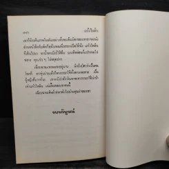 แก้วไพลิน - วลัย นวาระ รูปที่ 6