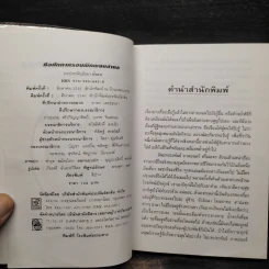 คือหัตถาครองพิภพจบสากล - น้ำอบ รูปที่ 5