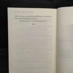 เพลงรักริมขอบฟ้า - ดวงตะวัน รูปที่ 7