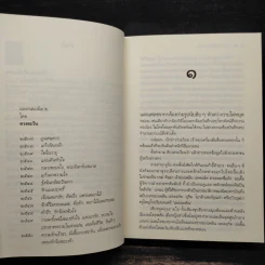 เพลงรักริมขอบฟ้า - ดวงตะวัน รูปที่ 6