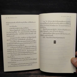 รักบันดาลใจ - ดวงตะวัน รูปที่ 7