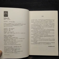 รักบันดาลใจ - ดวงตะวัน รูปที่ 5