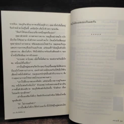 ด้วยจิตพิศวาส - แอลลี่ รูปที่ 7