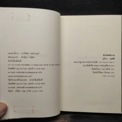 ด้วยจิตพิศวาส - แอลลี่ รูปที่ 5