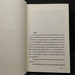 ด้วยจิตพิศวาส - แอลลี่ รูปที่ 6
