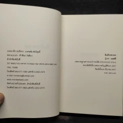 อินทีวรฑาหก - แอลลี่ รูปที่ 5