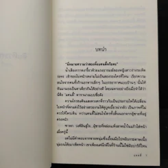 อินทีวรฑาหก - แอลลี่ รูปที่ 6