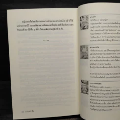 ภาคีสายน้ำผึ้ง - แอลลี่ รูปที่ 7