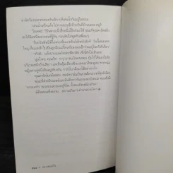กลางทะเลใจ - ดวงตะวัน รูปที่ 7