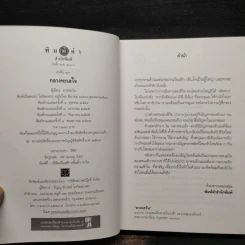 กลางทะเลใจ - ดวงตะวัน รูปที่ 5