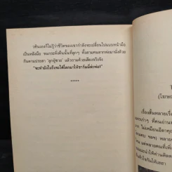 กระต่ายมองจันทร์ - แอลลี่ รูปที่ 8