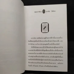พญามารสีทอง - นภาลัย ไผ่สีทอง รูปที่ 6