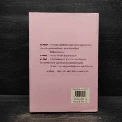 สาวเปรี้ยวหนุ่มเปรี้ยว - จามรี พรรณชมพู รูปที่ 2
