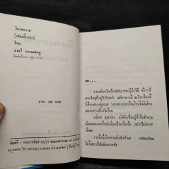 วิมานทราย - จามรี พรรณชมพู รูปที่ 5