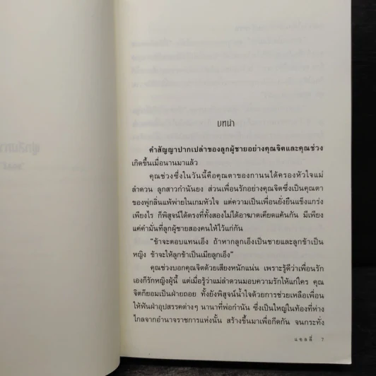 พู่กลิ่นกานน - แอลลี่ รูปที่ 5