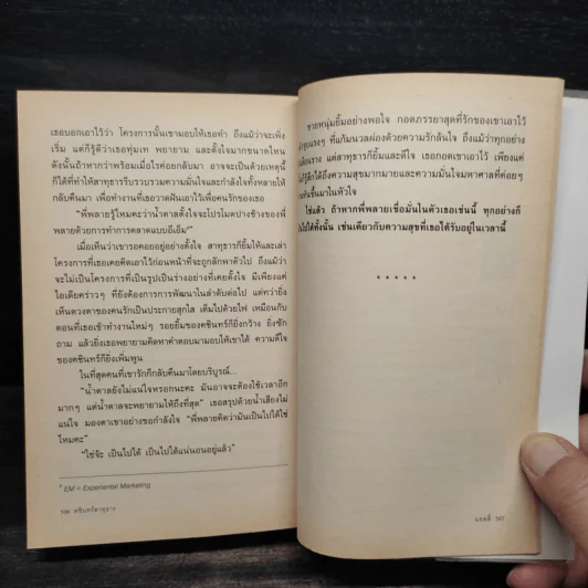 คชินทร์สาทุธาร - แอลลี่ รูปที่ 7