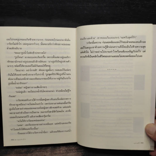 พายุแห่งรัก - แอลลี่ รูปที่ 7