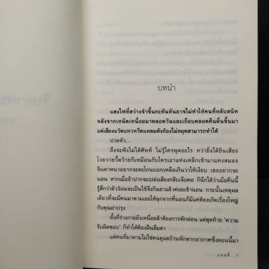 จินดาหนากานต์ - แอลลี่ รูปที่ 6