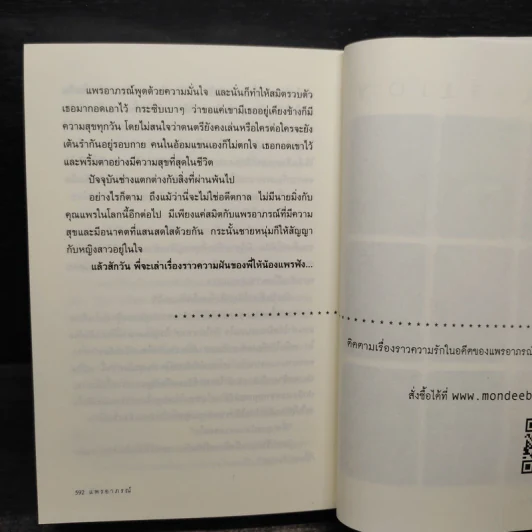แพรอาภรณ์ - แอลลี่ รูปที่ 7