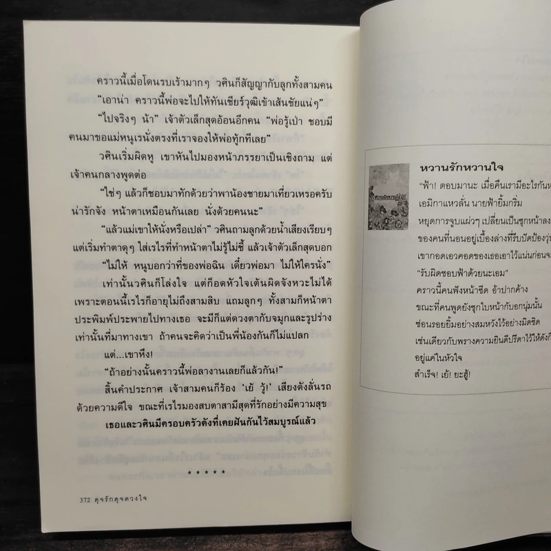 ดุจรักดุจดวงใจ - แอลลี่ รูปที่ 7