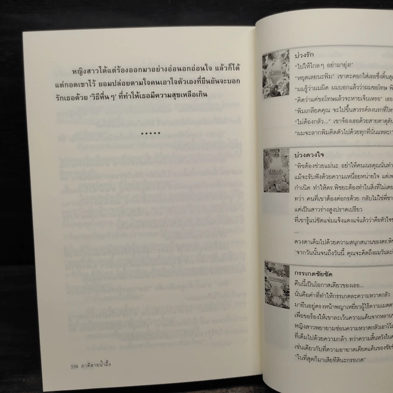 ภาคีสายน้ำผึ้ง - แอลลี่ รูปที่ 7