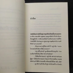 หุบเขากินคน - มาลา คำจันทร์ รูปที่ 6