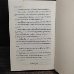 นาคราช - แก้วเก้า รูปที่ 6