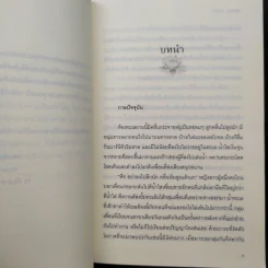 มณีรัตนะ - รอมแพง รูปที่ 6