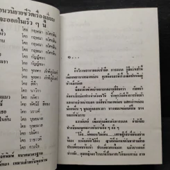 เครื่องแบบสีขาว - ศรีฟ้า ลดาวัลย์ รูปที่ 5