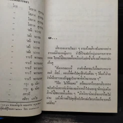 รักจำแลง - ภควดี รูปที่ 5