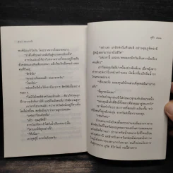 สะแกกรัง - สุฟ้า รูปที่ 6