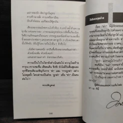 ล่า - ทมยันตี รูปที่ 7