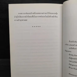 มายาทราย - แอลลี่ รูปที่ 7