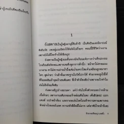 มายาทราย - แอลลี่ รูปที่ 6